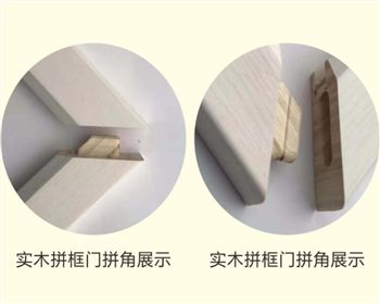 實木拼框門拼角展示 實木拼框門拼角展示